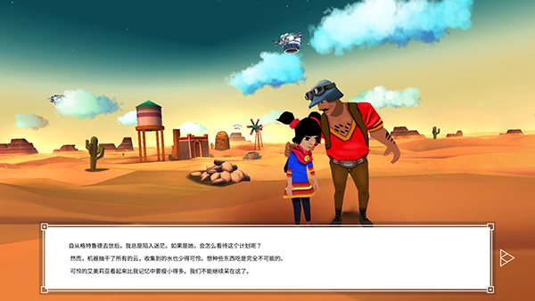 云之追逐者完美版