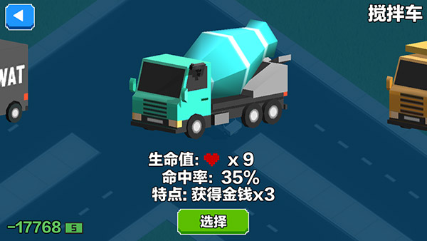 汽车大逃杀手机版
