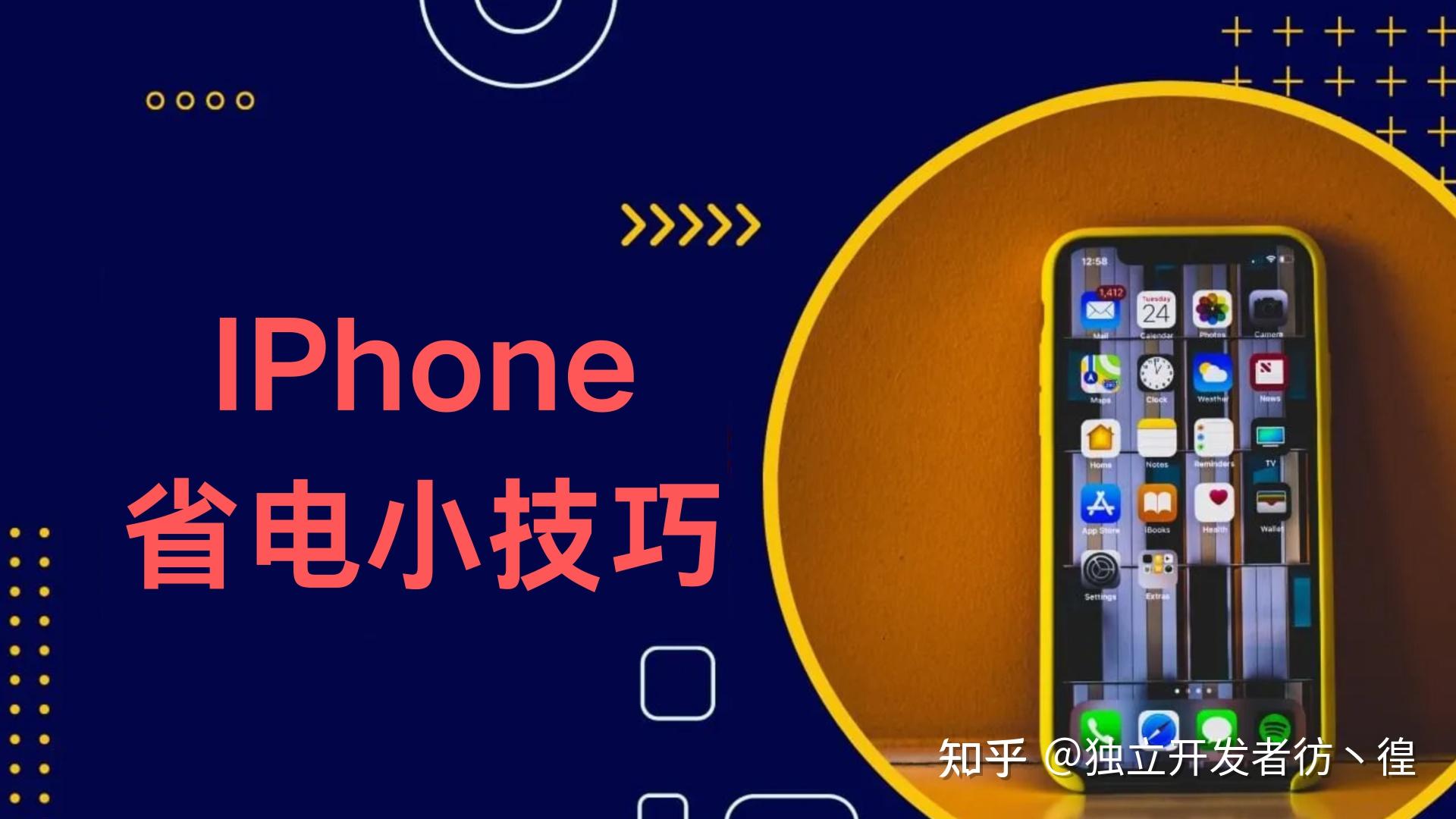 iphone6耗电很快_耗电解决方法_iphone6耗电快怎么解决