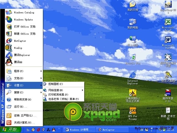 下载windows2000_win2000系统下载_win2000下载