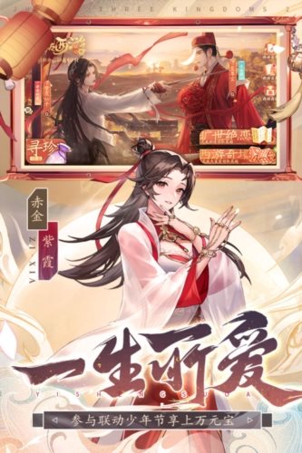 少年三国志2下载微信版