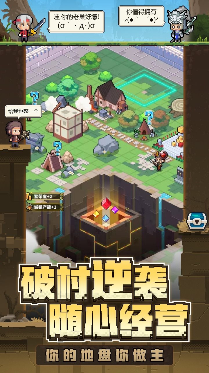 冒险与深渊官网版最新下载