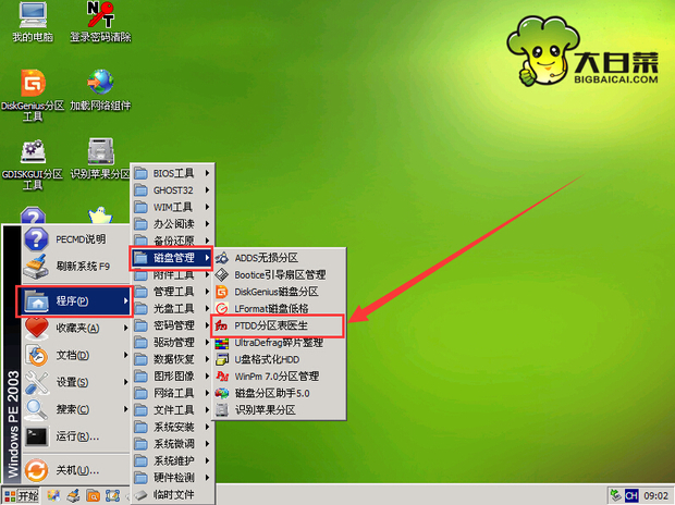 360磁盘分区_360硬盘分区工具_分区硬盘工具360安全吗