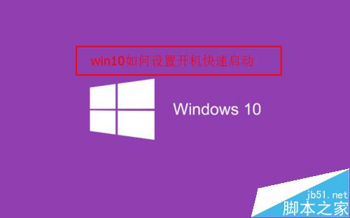 密码安全模式怎么解除_密码安全模式怎么关闭_windows10安全模式密码