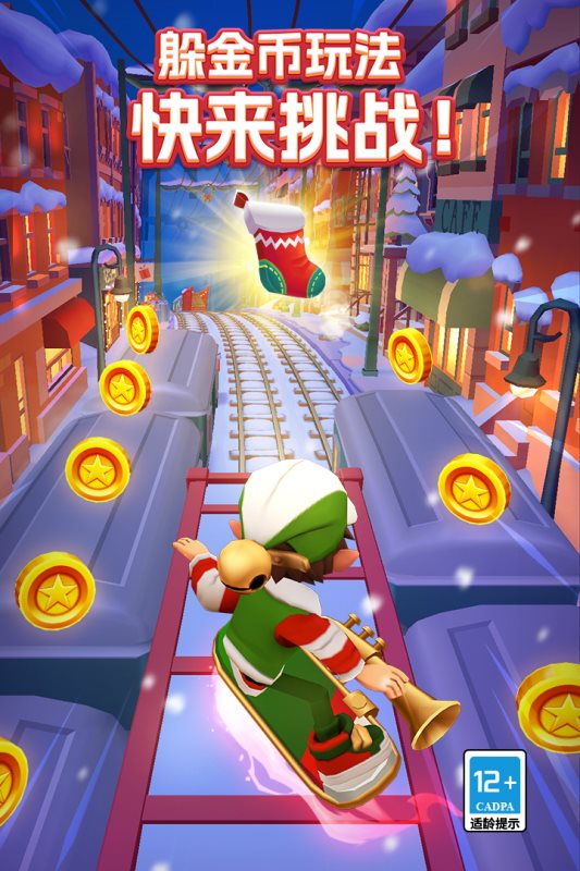 SubwaySurf