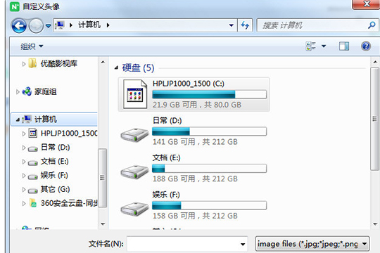 希沃白板怎么换头像 希沃白板更换头像方法截图