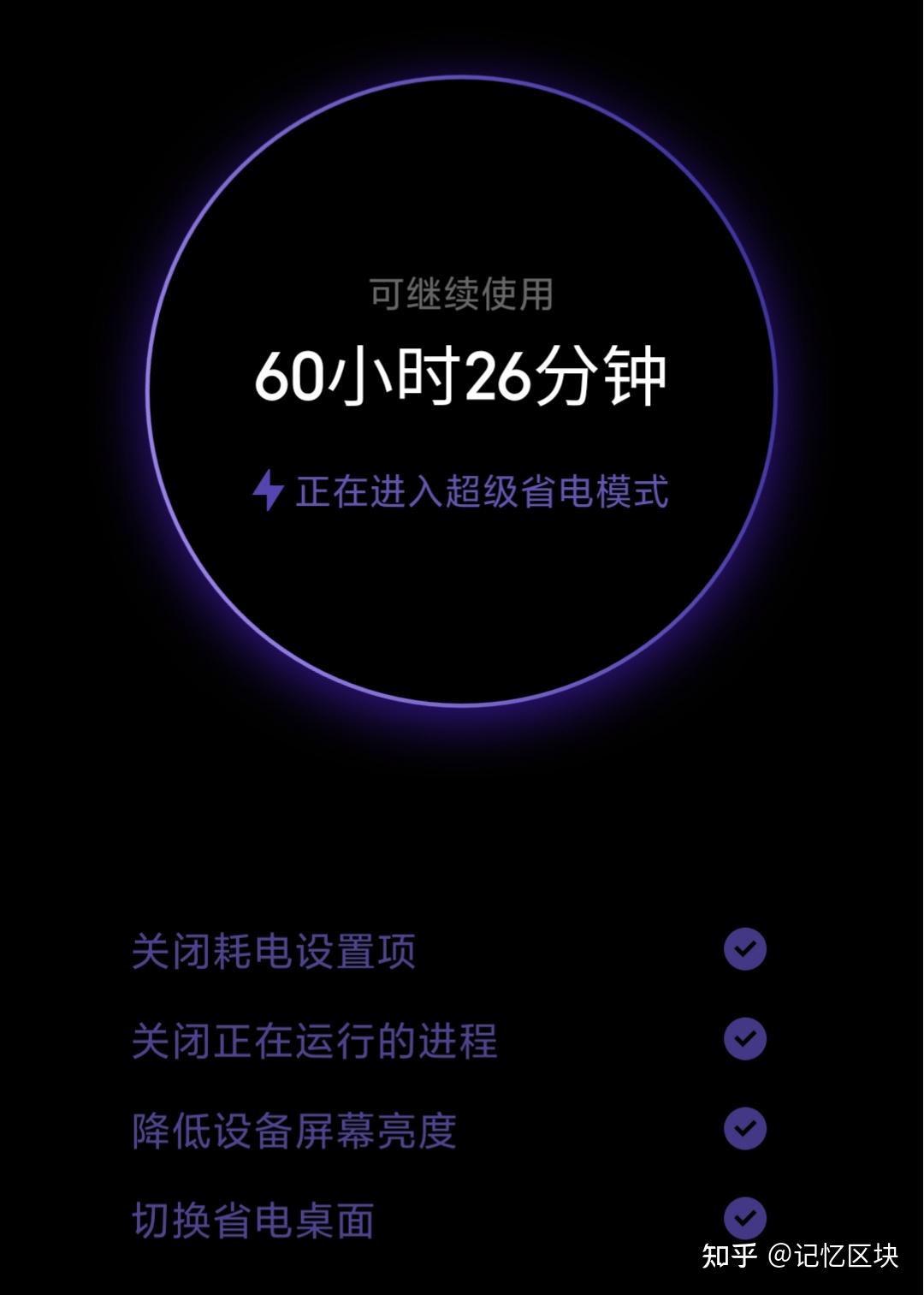 退出模式省电还是费电_手机退出省电模式在哪里_怎么退出超省电模式