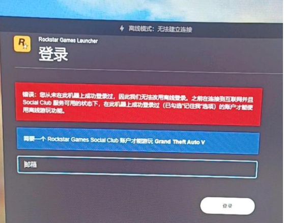 gta5加载界面乱码_打开gta5出现乱码_gta5启动出现乱码