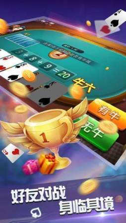 金花牛牛最新版