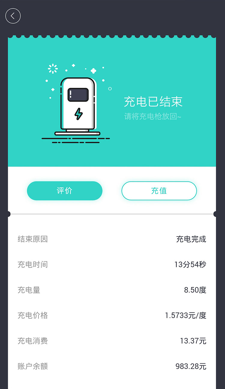 省电宝软件_省电宝软件下载_系统省电软件