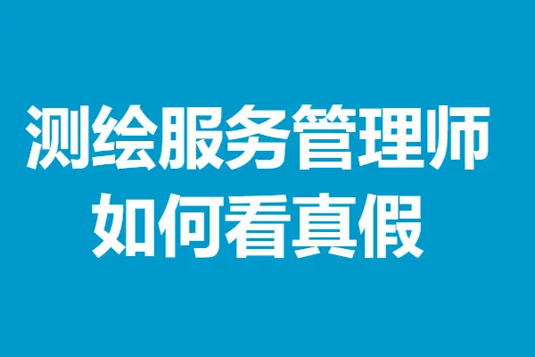 身份证号码真假验证_查证件号的真假_怎么查身份证号码真假