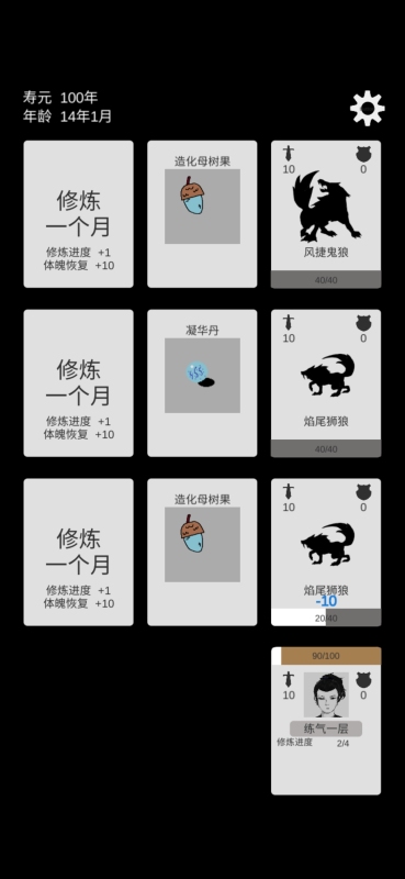 简单修个仙安卓版2023