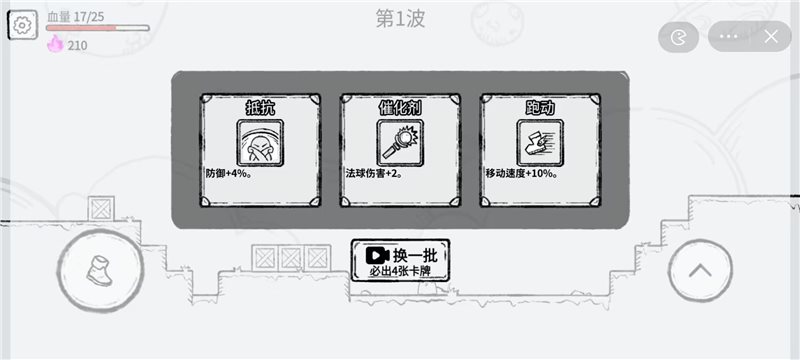 魔法幸存者游戏手机版