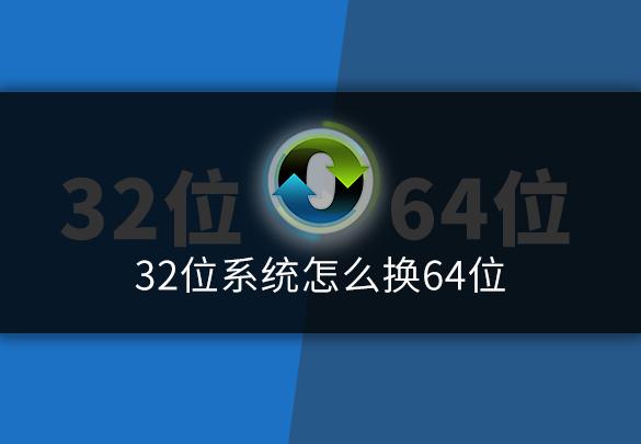 玩游戏游戏_玩游戏做游戏_32位如何玩64位游戏