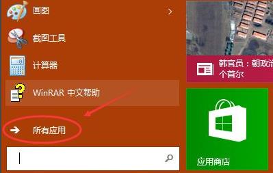 远程桌面开启教程_windows10开启远程桌面_远程桌面开启服务