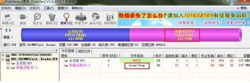 利用DiskGenius给SD卡分区