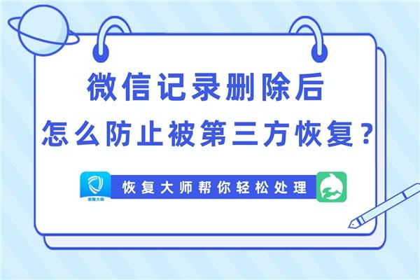 彻底删除的文件 恢复_彻底删除文件恢复_删除彻底恢复文件怎么删