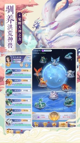 神兽养成记之神兽来了