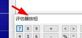 GoldWave如何使用评估器的按钮