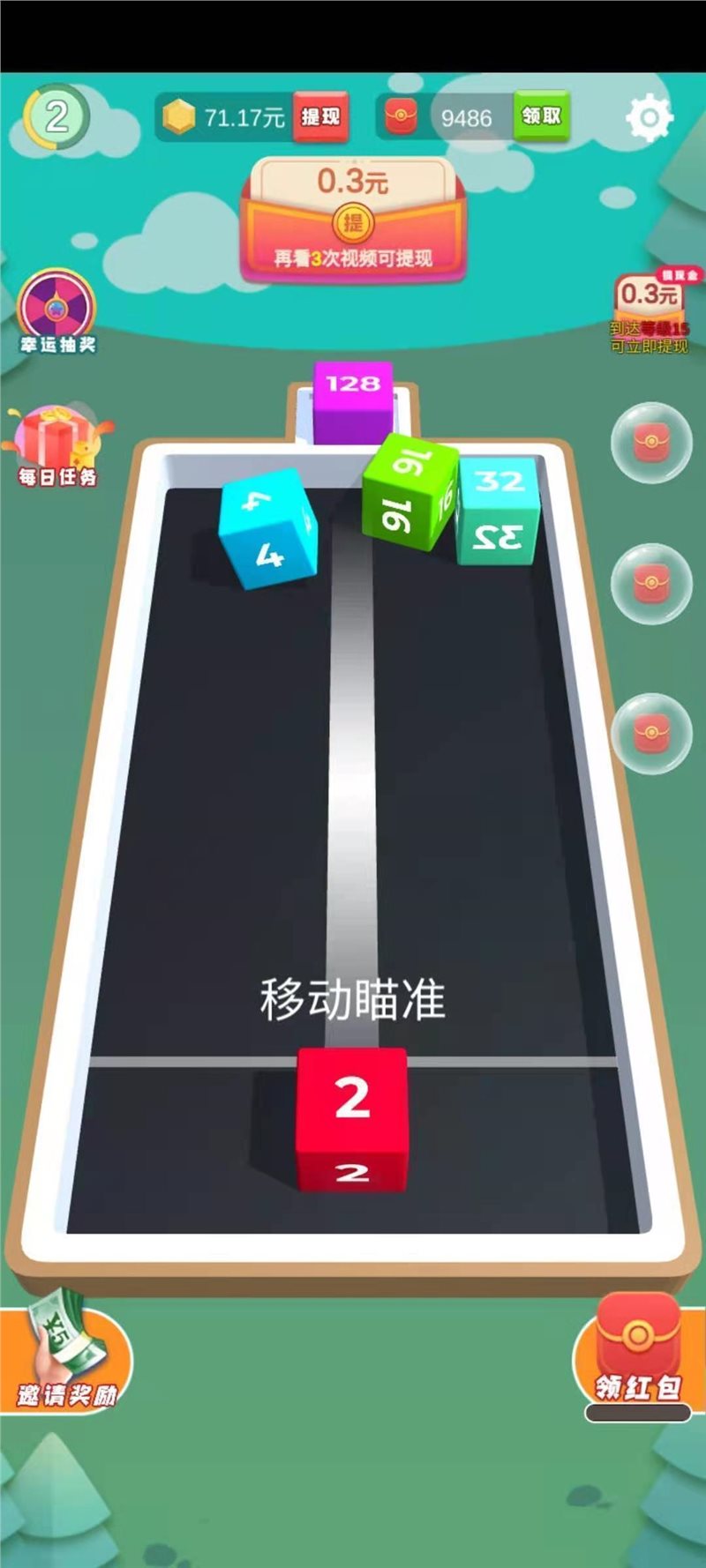 滚动方块2048