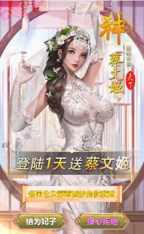 三国美少女