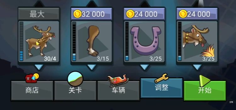 hillclimbracing登山赛车破解版