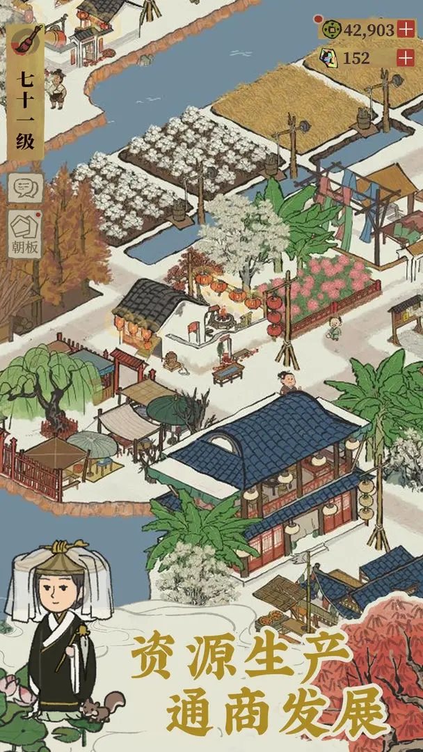 江南百景图手机版