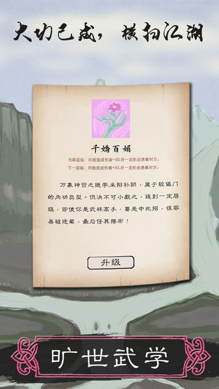 所谓侠客taptap版