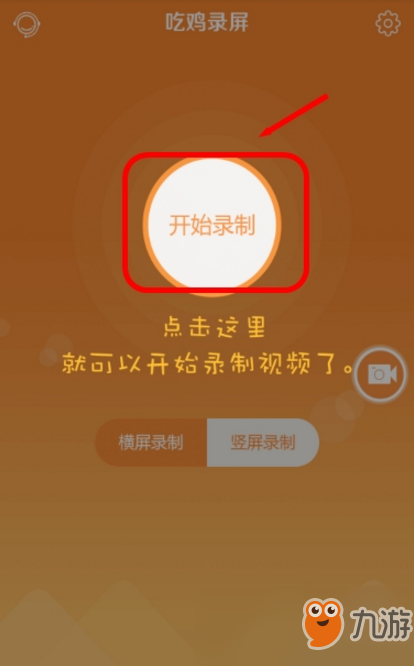 录制视频游戏软件_录视频录什么游戏好_录游戏视频的软件