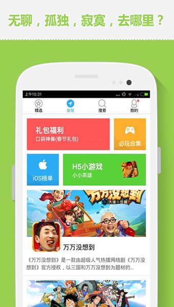 2144游戏盒下载_2144游戏盒子手机版下载
