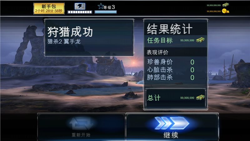 夺命侏罗纪破解版下载-夺命侏罗纪破解版无限金币无限钻石下载