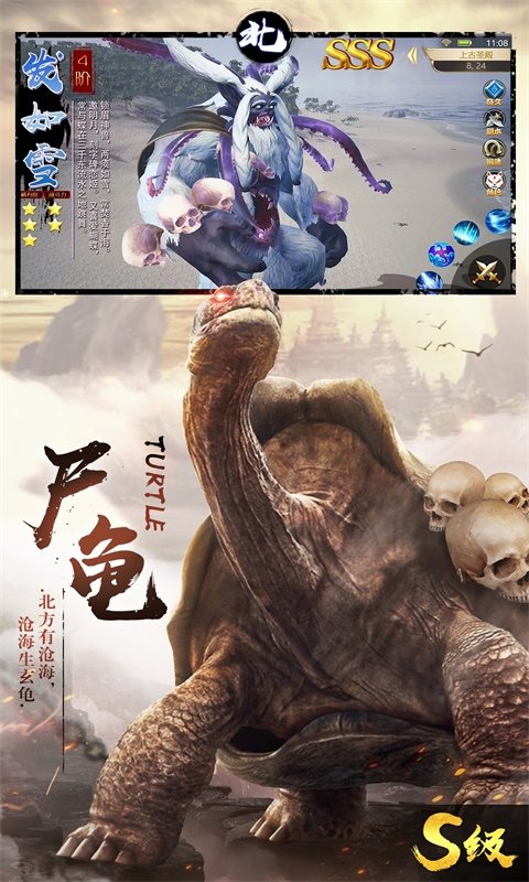傲剑苍穹手游