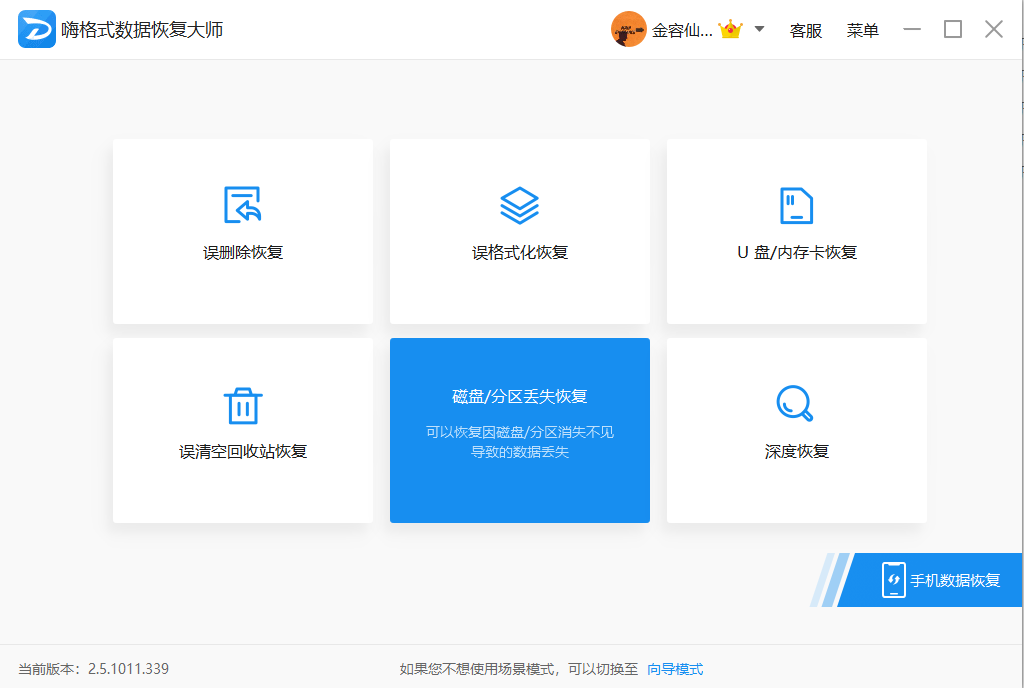达思数据恢复专家_思迅数据恢复_达思数据恢复收费