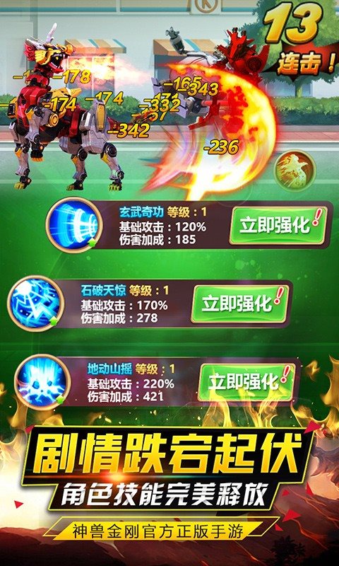 神兽金刚之青龙再现手游官网版