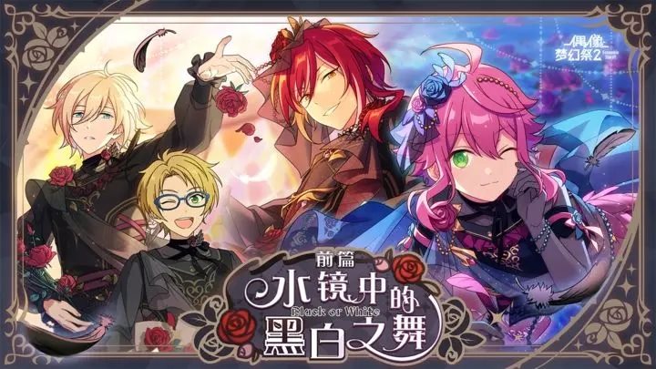 偶像梦幻祭2安卓版