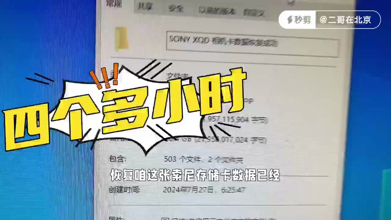 格式化相机提示此卡已损坏_格式化相机提示此卡损坏_相机提示此卡未格式化