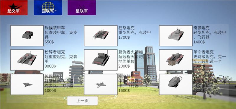 战争史诗2危机下载-战争史诗2危机手游下载