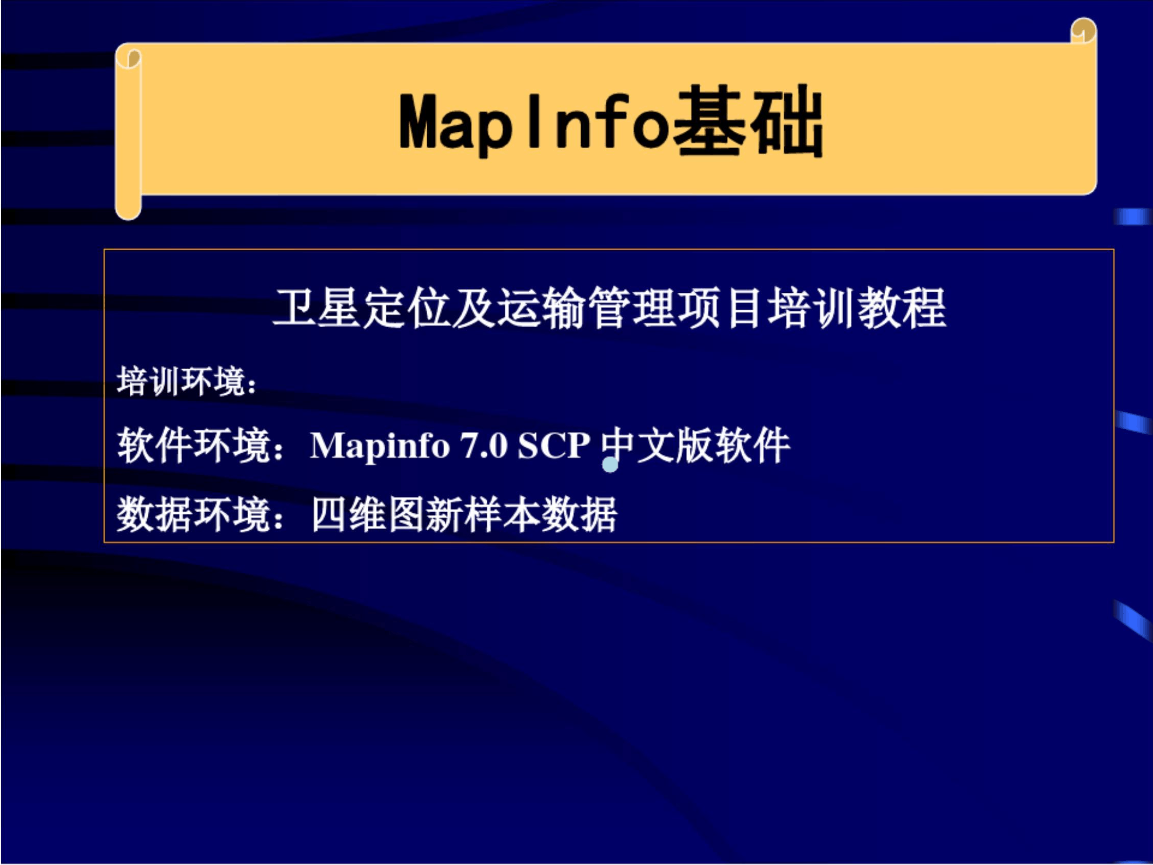 mapinfo如何载入tems地图_载入地图我们来了_载入地图闪退