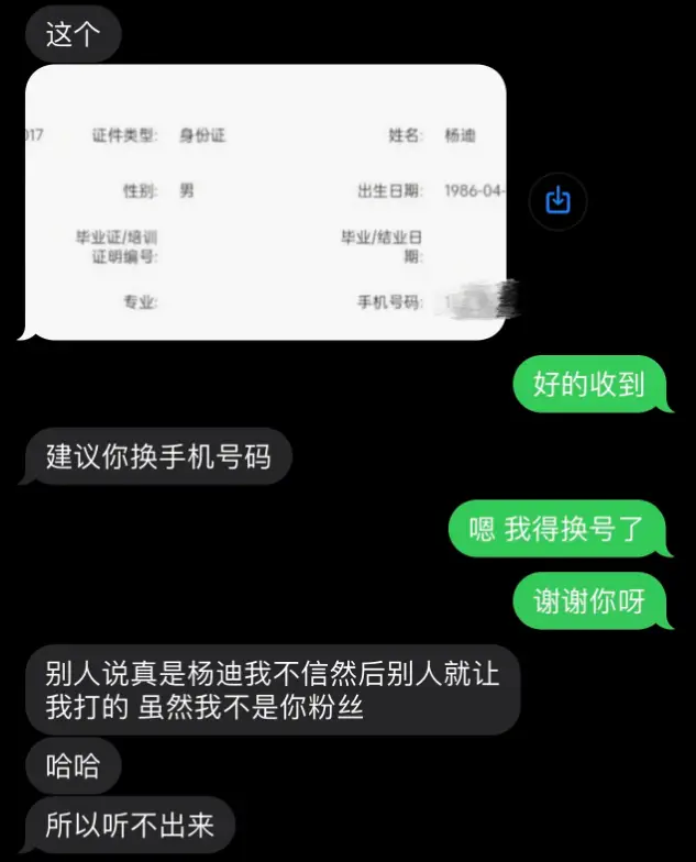 姓名身份证查电话号码_身份证号码查姓名地址_姓名身份证查询电话号码