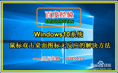 电脑双击打开没反应_双击电脑打开后黑屏_双击我的电脑后打不开