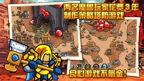 世界守卫军手游最新版