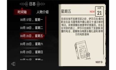 埃德蒙庄园冒险记下载-埃德蒙庄园冒险记安卓版下载