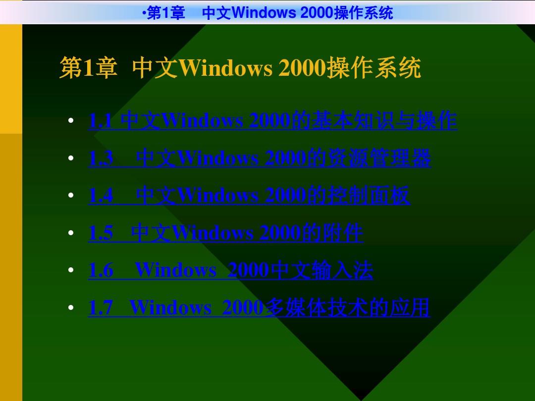 win2000系统下载_win2000下载_下载windows2000