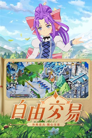魔力宝贝旅人手游下载最新版