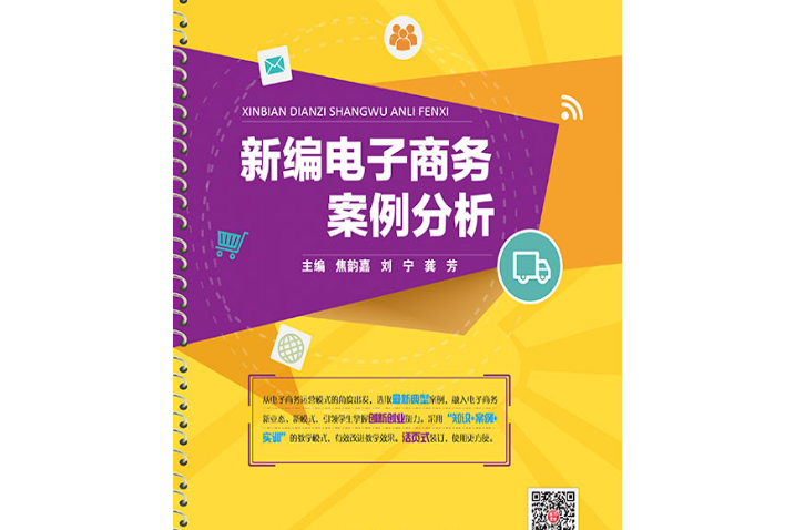 电子商务解决方案是什么_电子商务解决方案的内容_电子商务解决方案案例