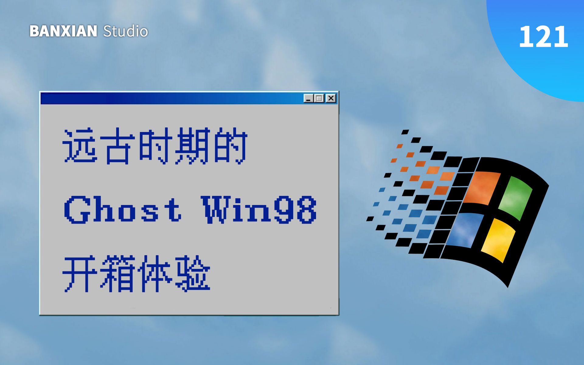 win98 ghost下载_下载ghost软件_zoomr8winxp