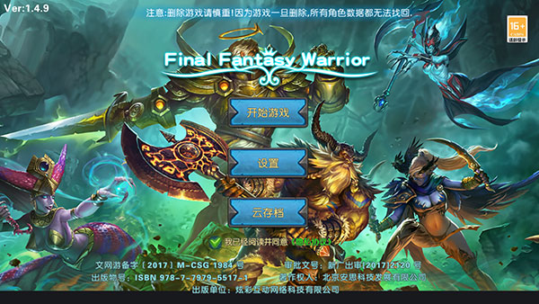幻想小勇士官方版正版最新版