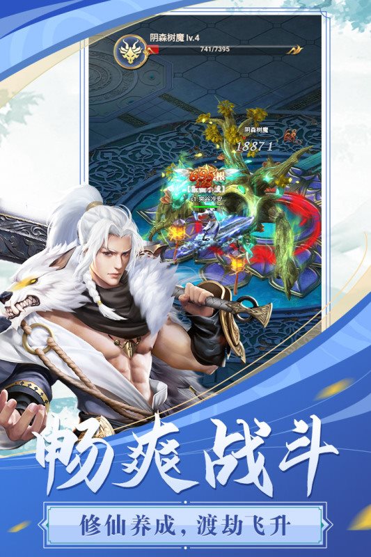 飞跃自我正版