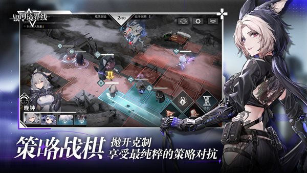 银河境界线官网版下载最新版