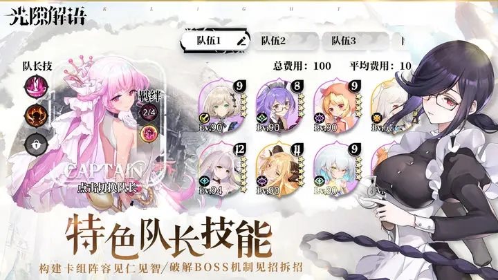 光隙解语国际服最新版
